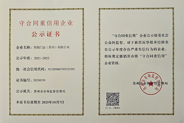 守合同重信用企业 守合同重信用企业