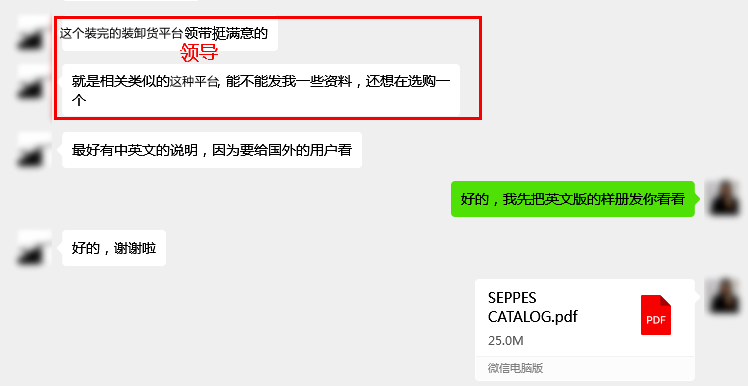 出口北美装卸货平台的客户反馈 出口北美装卸货平台的客户反馈