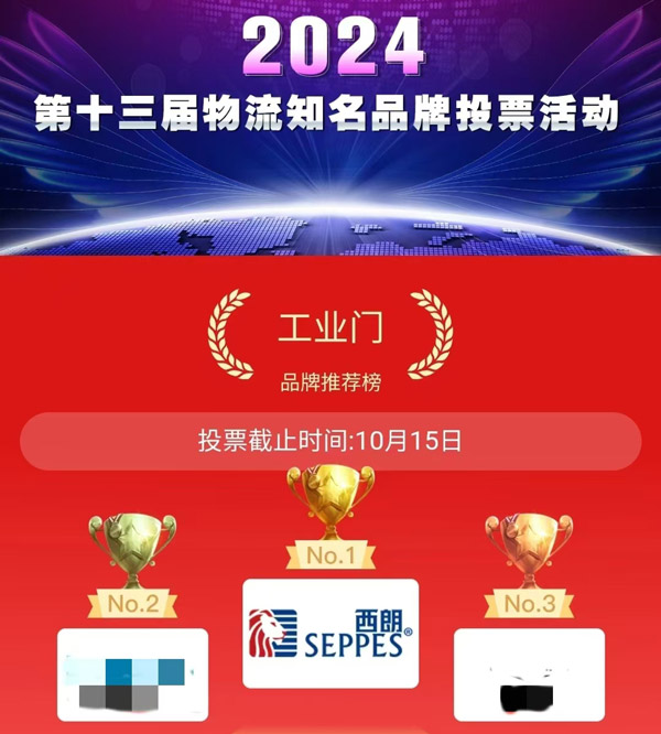装卸货平台