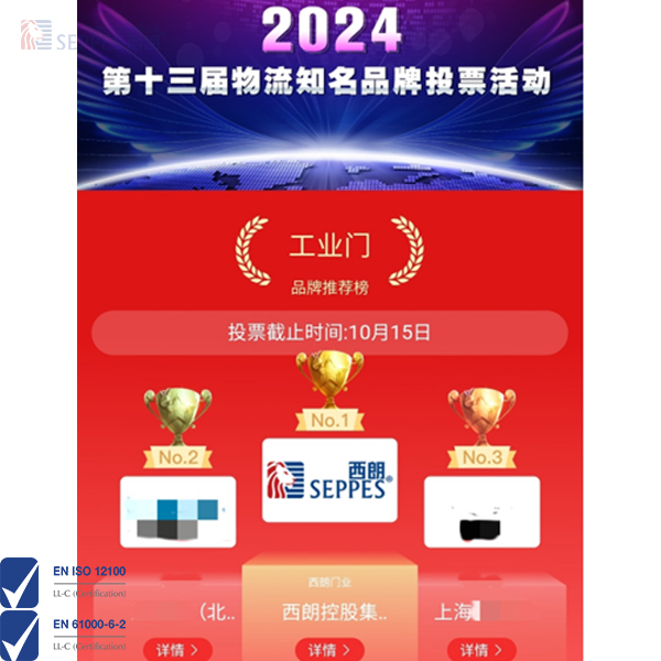 德彩网门业