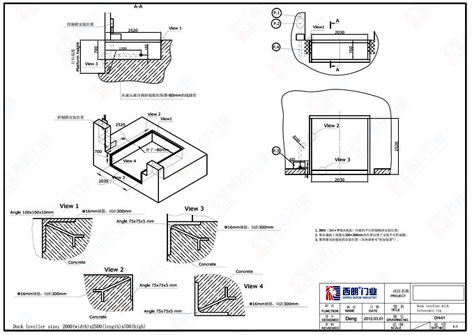液压登车桥的基坑 液压登车桥的基坑