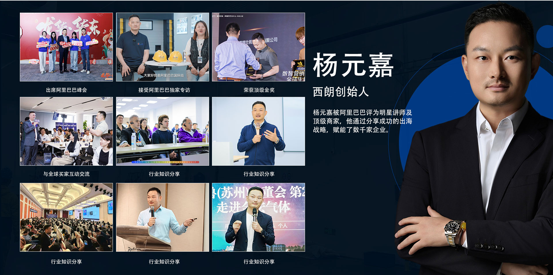 德彩网门业创始人