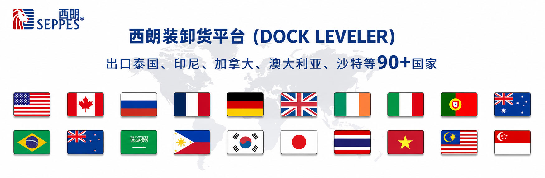 出口90多国